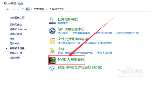 win10新建自定义屏幕分辨率设置教程
