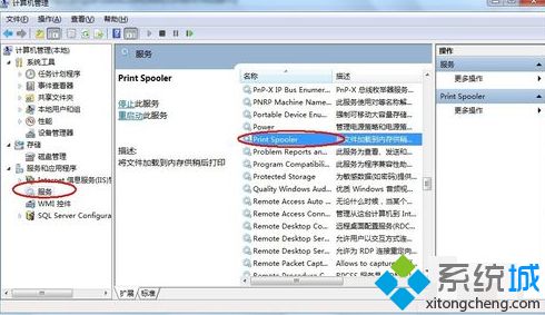 解决win10打印机驱动安装不了的方法
