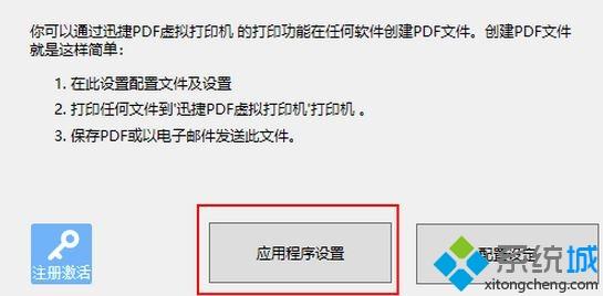 win10打印机无法正常打印的解决方法