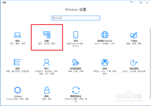 win10连接打印机的方法