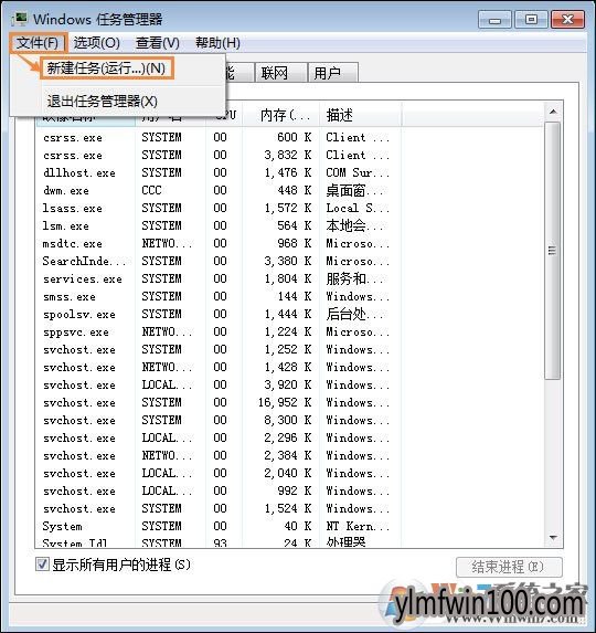 Win7电脑桌面鼠标点不动图标怎么办？