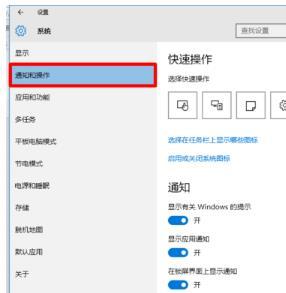 教你win10系统任务栏右下角图标重叠解决方法