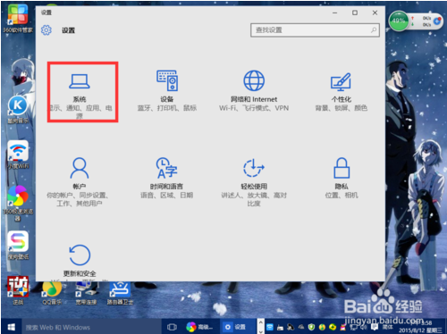 Win10系统如何调整屏幕分辨率？