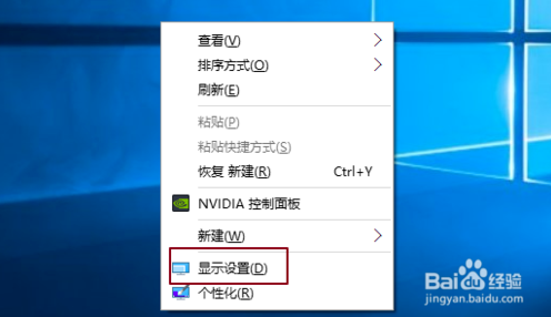 wind10调整电脑分辨率的图文教程
