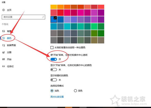 Win10系统任务栏怎么变透明？Win10任务栏全透明设置方法