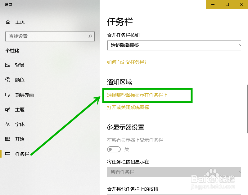 win10退出游戏后任务栏图标错位怎么办?