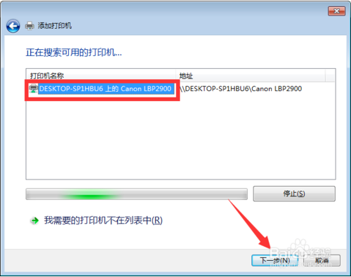 win10和win7共享打印机的方法