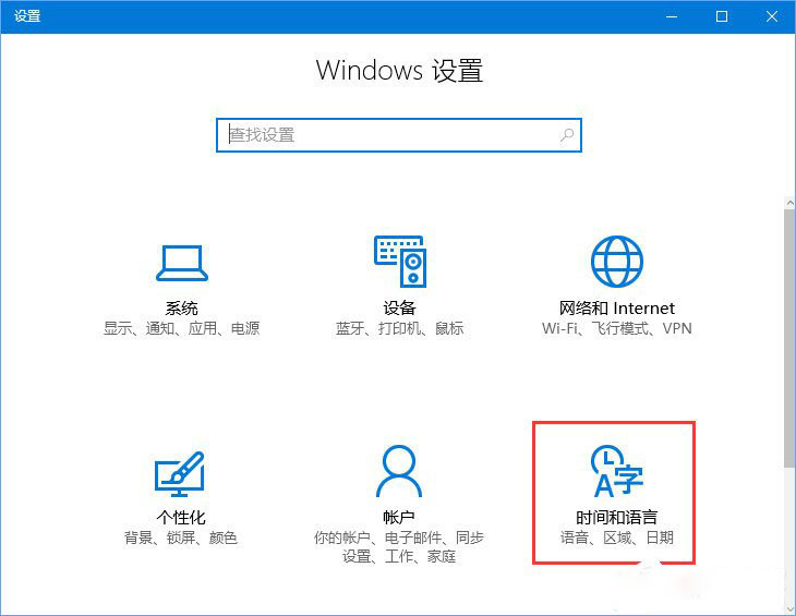 怎么设置才能把Win10应用商店英文变成中文