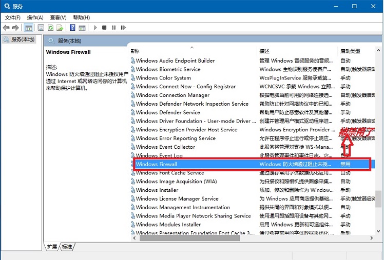 win10防火墙关闭应用商店不能下载软件的解方法