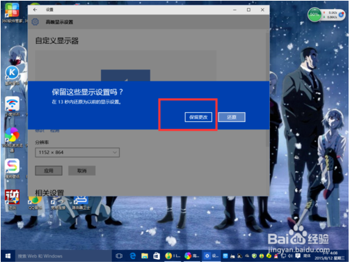 Win10系统如何调整屏幕分辨率？