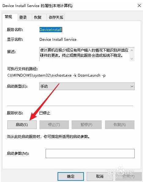 win10安装打印机驱动时提示数据无效的解决方法