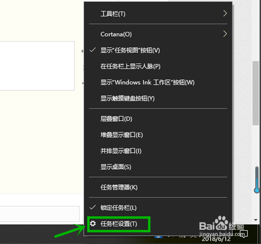win10退出游戏后任务栏图标错位怎么办?