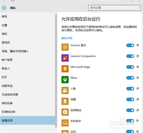 Win10默认收集大量隐私