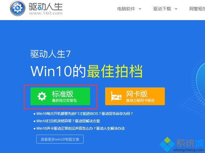 解决win10打印机驱动安装不了的方法