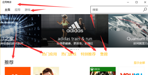 win10应用商店中文设置方法3.jpg