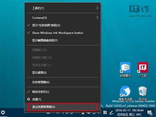 Win10任务栏通知区域图标异常怎么办？