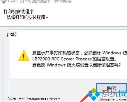 win10打印机无法正常打印的解决方法