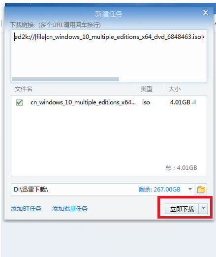 详解Win10系统下载及软件特色