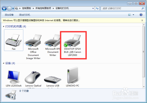 win10和win7共享打印机的方法