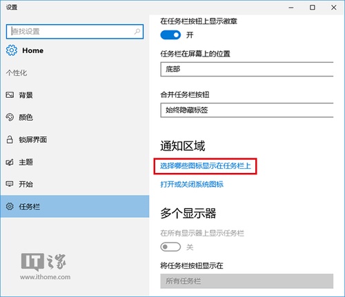 Win10任务栏通知区域图标异常怎么办？