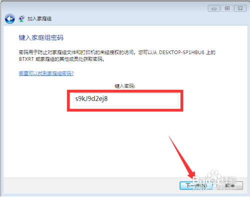 win10和win7共享打印机的方法