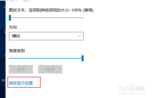 wind10调整电脑分辨率的图文教程