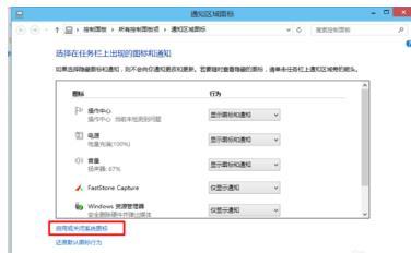 教你win10系统任务栏右下角图标重叠解决方法