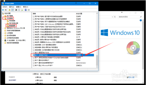 win10打印机设置“本地安全策略”的方法