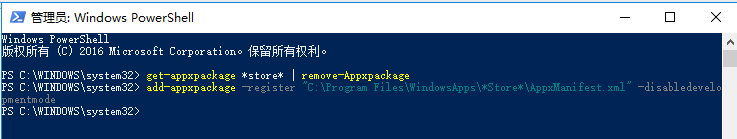 Win10中文版系统应用商店显示为英文