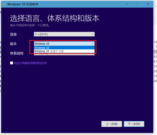 纯净版win10哪里下载_win10官网下载3.jpg