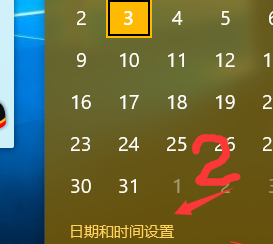 win10应用商店中文设置方法1.jpg