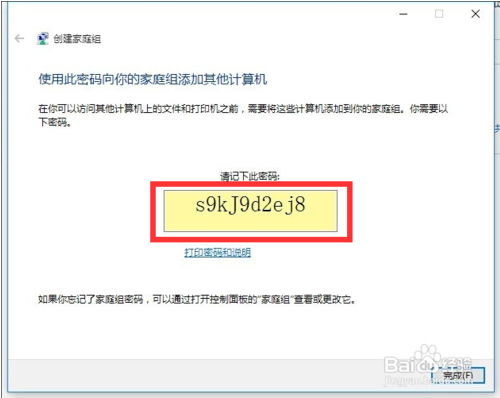 win10和win7共享打印机的方法