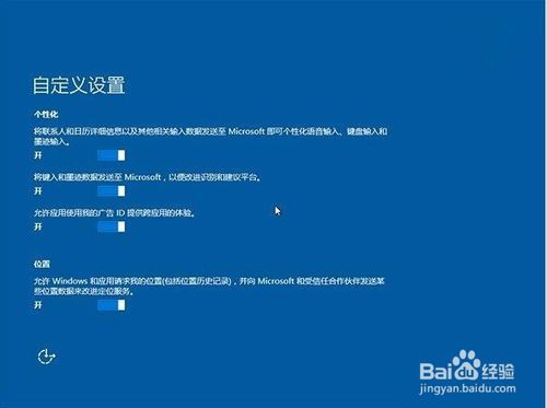 Win10默认收集大量隐私