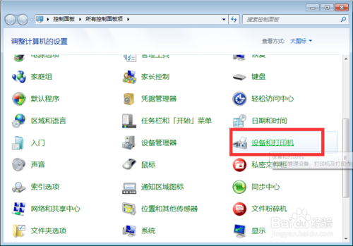 win10和win7共享打印机的方法
