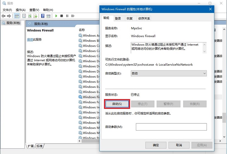 win10防火墙关闭应用商店不能下载软件的解方法