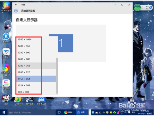 Win10系统如何调整屏幕分辨率？