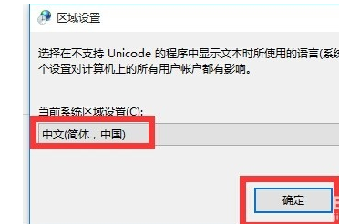win10应用商店中文设置方法7.jpg