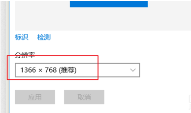 wind10调整电脑分辨率的图文教程