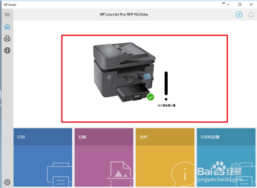 win10连接打印机的方法
