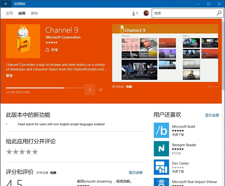 win10防火墙关闭应用商店不能下载软件的解方法