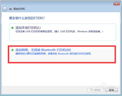 win10和win7共享打印机的方法