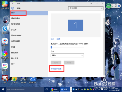 Win10系统如何调整屏幕分辨率？