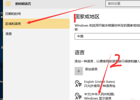 win10应用商店中文设置方法2.jpg