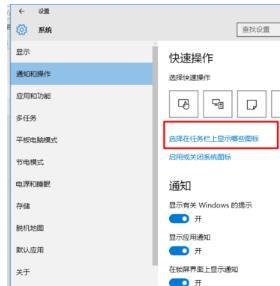 教你win10系统任务栏右下角图标重叠解决方法