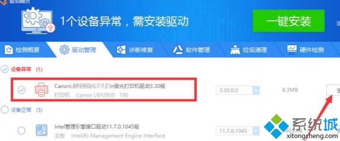 win10打印机无法正常打印的解决方法