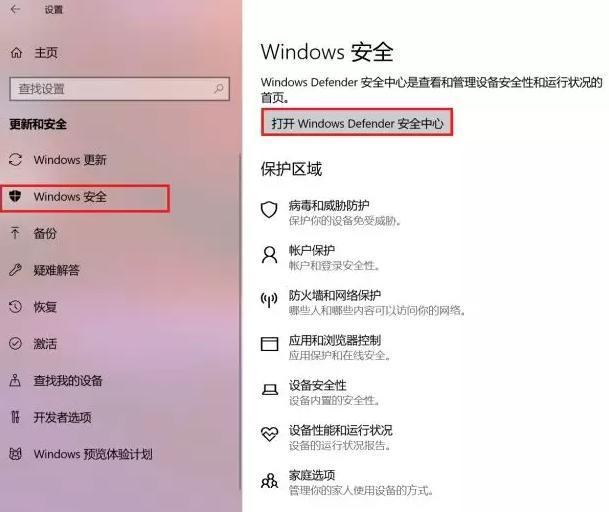 win10防火墙的秘密功能——全新启动