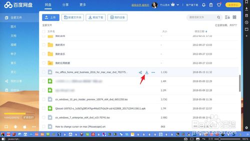 msdn我告诉你如何下载Win10系统，office软件