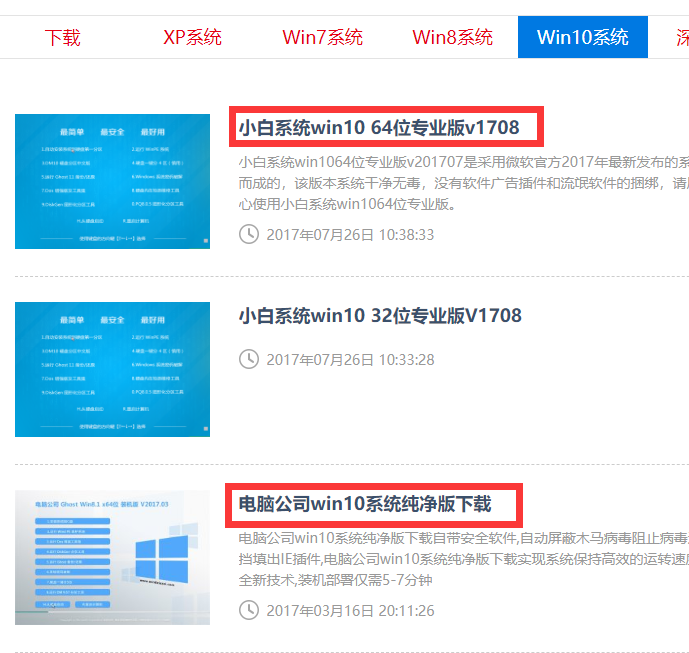 下载win10镜像