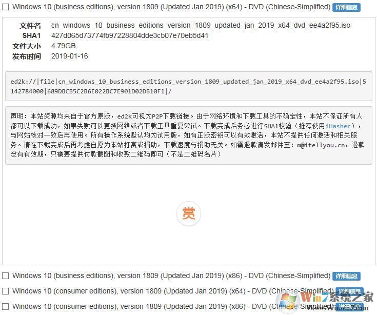 msdn我告诉你上的Win10是正版吗?(图4)