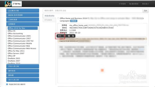 msdn我告诉你如何下载Win10系统，office软件
